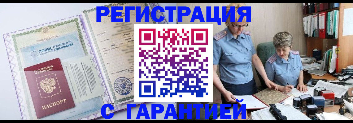 найти адрес прописки в Забайкальском крае