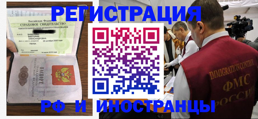 прописка от собственника в Забайкальском крае