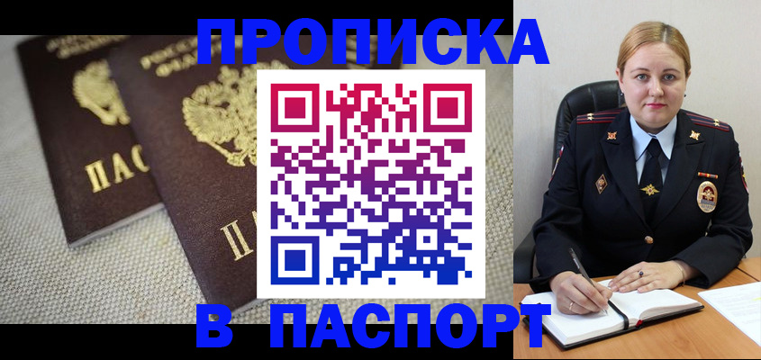 временная регистрация поиск в Забайкальском крае