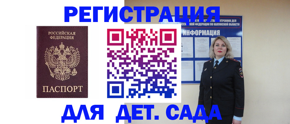 прописка в квартире в Забайкальском крае