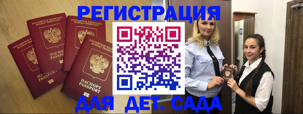 прописка в квартире в Забайкальском крае